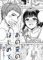 あの夏のはじめて【TL版】