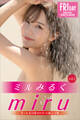 miru ミルみるく vol.2 オール未公開100カット超完全版 FRIDAYデジタル写真集
