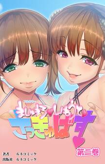 ましゅまろいもうとしりーず