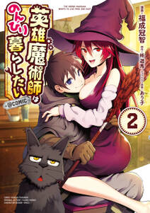 たちあがれ オークさん 無料 試し読みなら Amebaマンガ 旧 読書のお時間です たちあがれ オークさん 無料 試し読みなら Amebaマンガ 旧 読書のお時間です