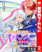 【合本版】異世界召喚されたVチューバーですが、皆様コメントで助けてください! 2