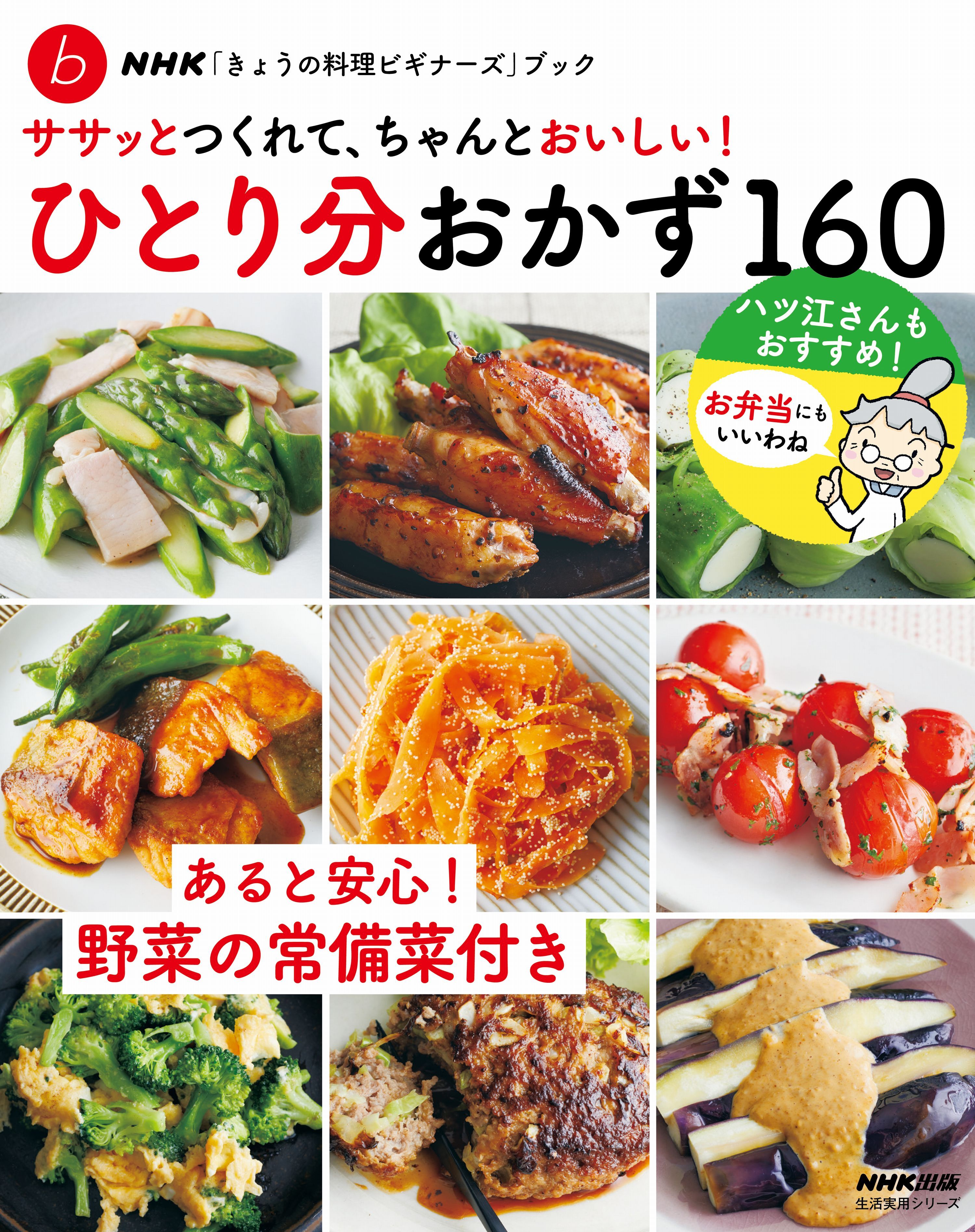 非常に良い）NHKきょうの料理「漬け物上手になる!」 [DVD]：IINEX - CD・DVD