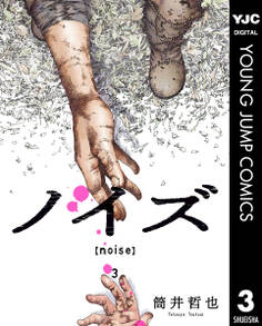 ノイズ【noise】