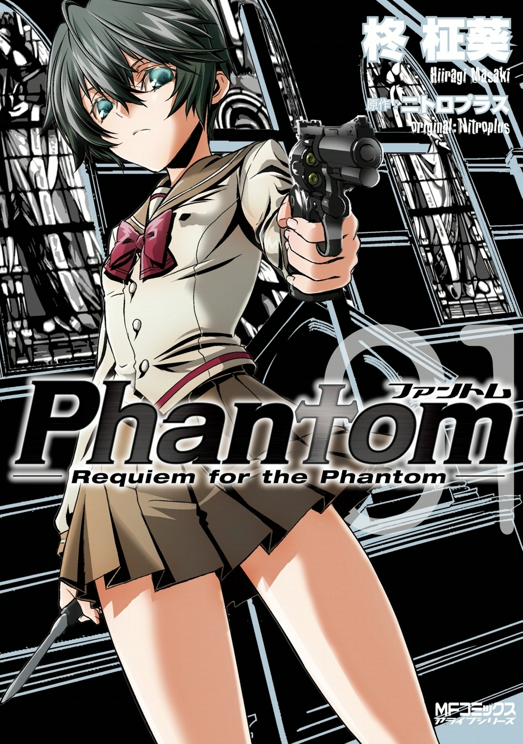 Phantom ～Requiem for the Phantom～　01【期間限定 無料お試し版】