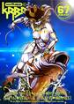 comicクリベロン Vol.67