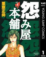 日常崩壊 の人気マンガ一覧 Amebaマンガ 旧 読書のお時間です