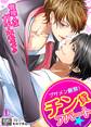 ブサメン厳禁!チン貸アパート★管理人はガチホモです♂(1)