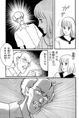 7話無料 カオスの封印 無料連載 Amebaマンガ 旧 読書のお時間です