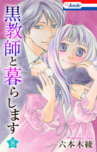 7話無料 わたしの先生 大正アドレセンス 無料連載 Amebaマンガ 旧 読書のお時間です 7話無料 わたしの先生 大正アドレセンス 無料連載 Amebaマンガ 旧 読書のお時間です