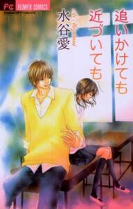 マンゴスチンの恋人 1 無料 試し読みなら Amebaマンガ 旧 読書のお時間です マンゴスチンの恋人 1 無料 試し読みなら Amebaマンガ 旧 読書のお時間です