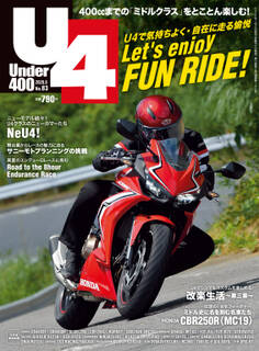 Under400 2020年8月号