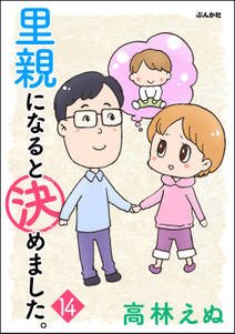 36話無料 ガレージ ママ 分冊版 無料連載 Amebaマンガ 旧 読書のお時間です 36話無料 ガレージ ママ 分冊版 無料連載 Amebaマンガ 旧 読書のお時間です