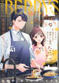 comic Berry's vol.241