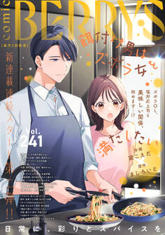 comic Berry's vol.241