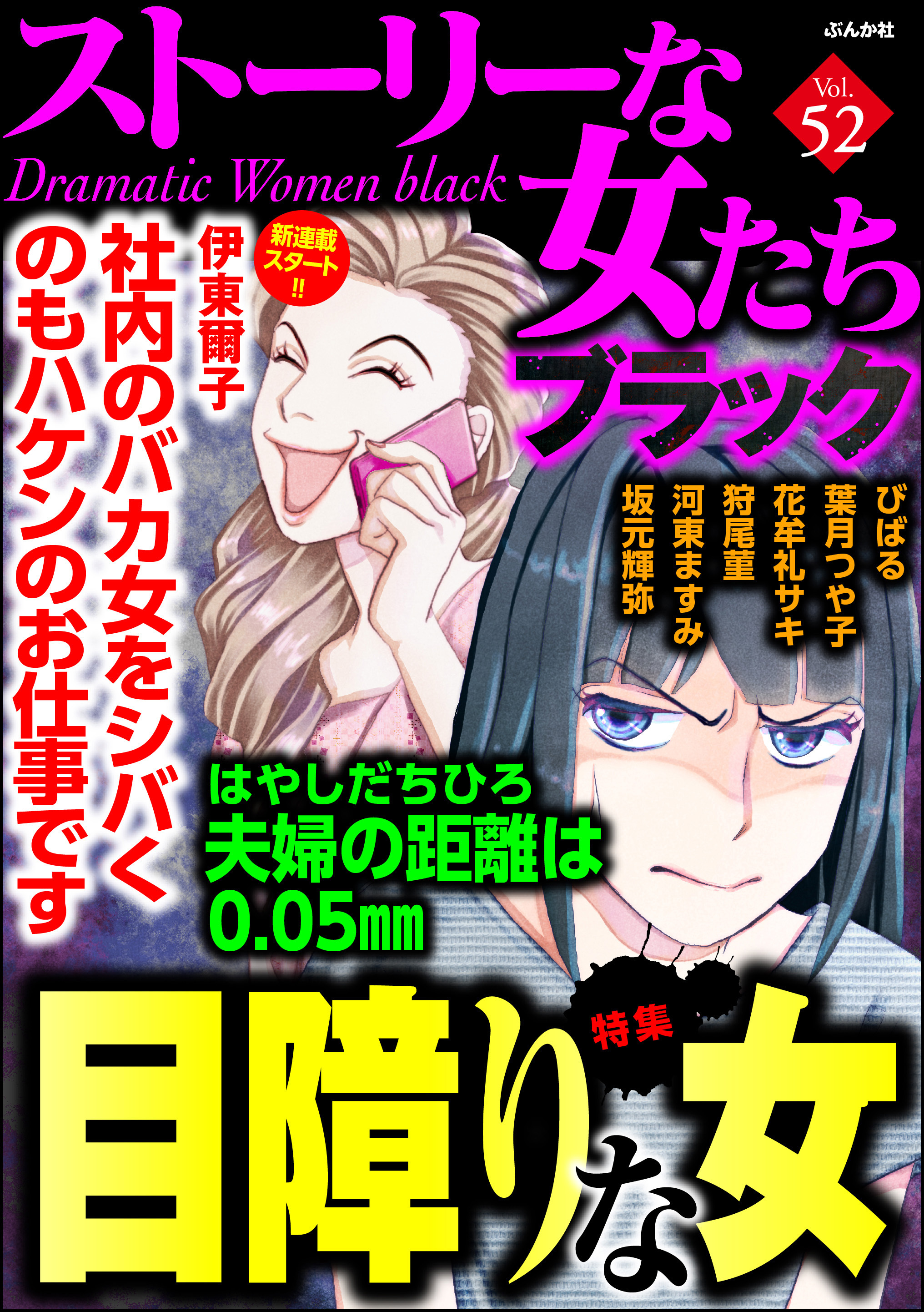 川口まどかの作品一覧 17件 Amebaマンガ 旧 読書のお時間です