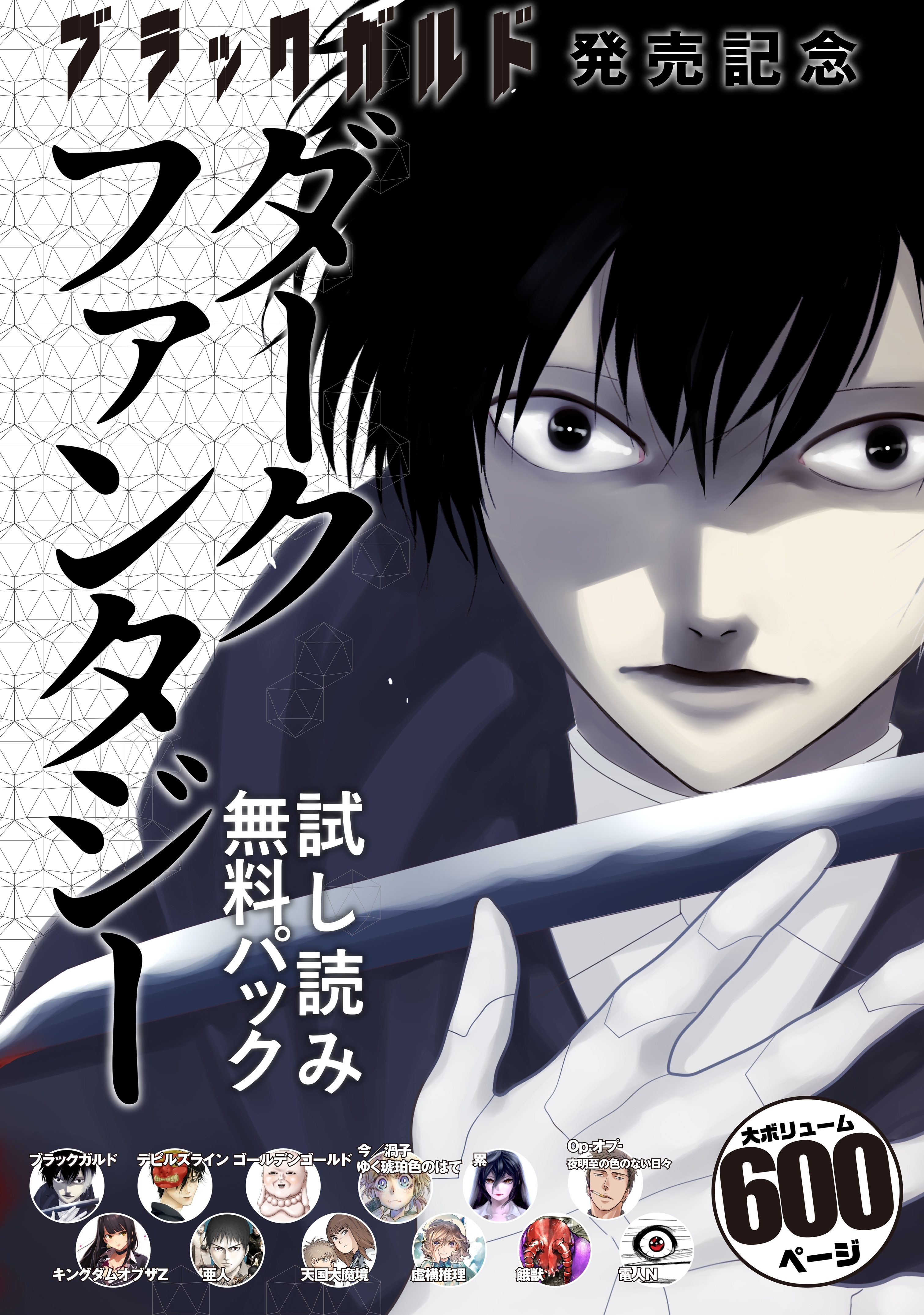 蔵石ユウの作品一覧・作者情報|人気漫画を無料で試し読み・全巻お得に