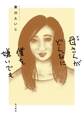 新版 母さんがどんなに僕を嫌いでも