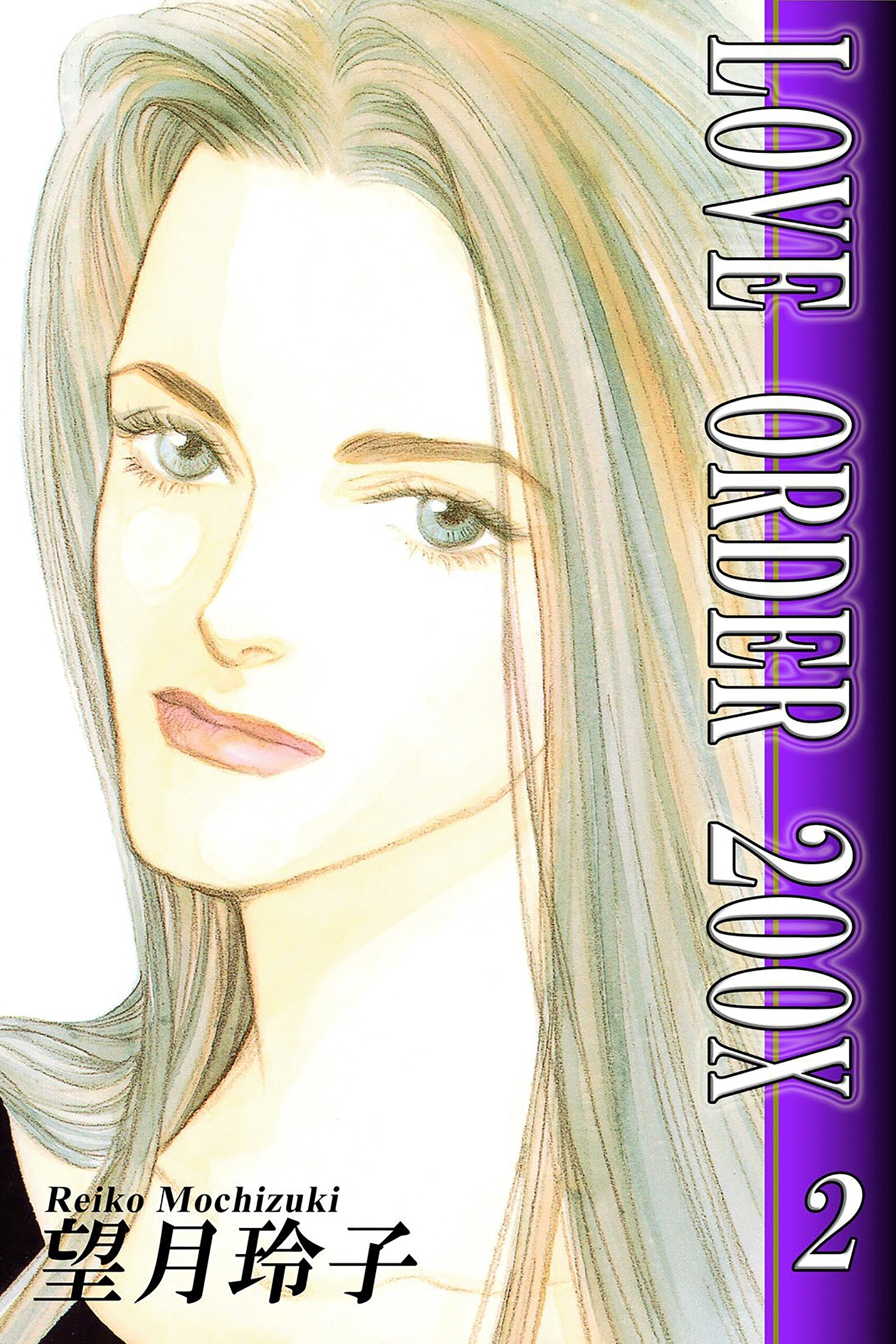 LOVE ORDER 200X（2）