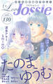 Love Jossie Vol.130