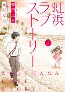 南紀の台所 無料 試し読みなら Amebaマンガ 旧 読書のお時間です 南紀の台所 無料 試し読みなら Amebaマンガ 旧 読書のお時間です