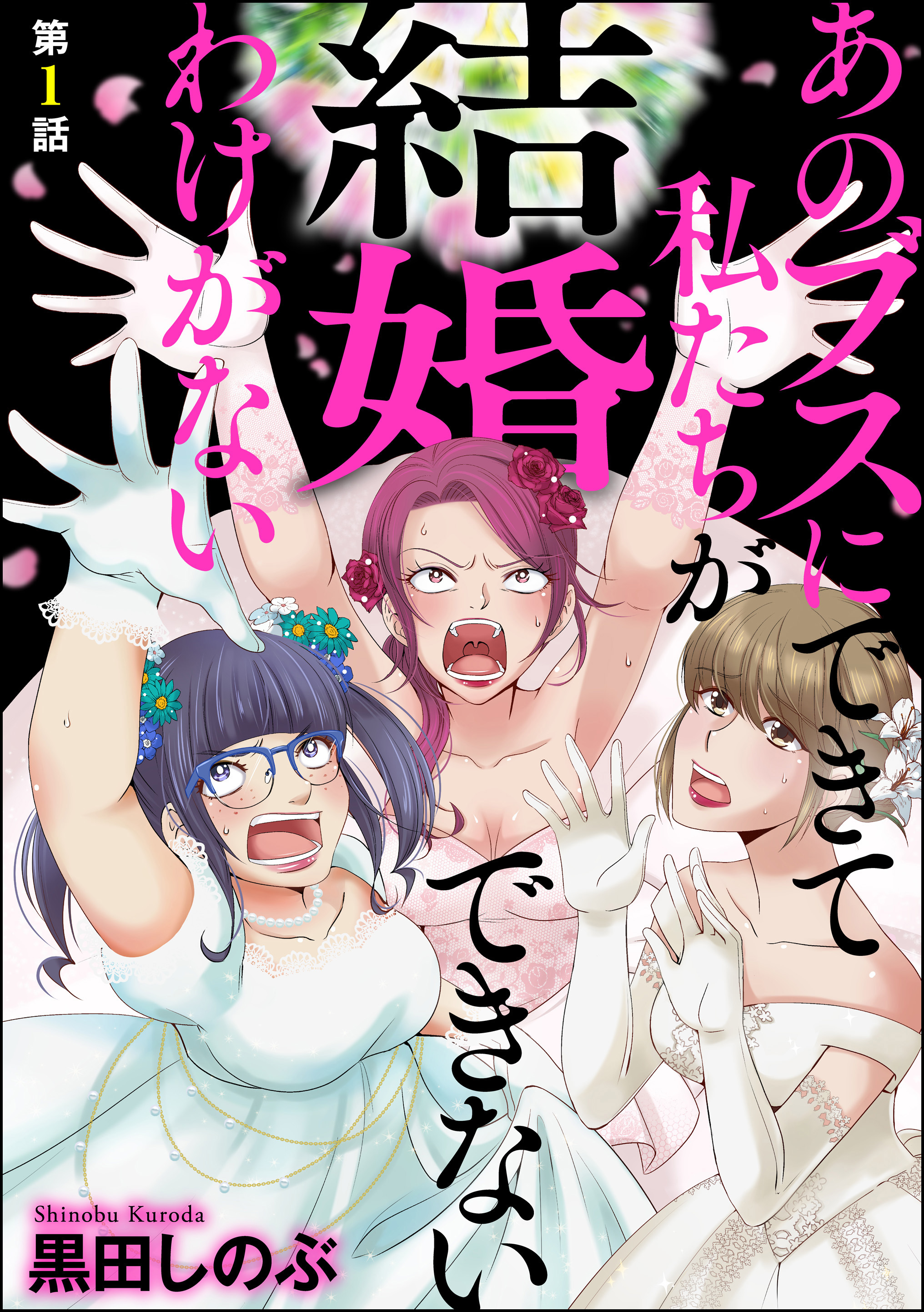 地獄を見た女たち 声なきものの唄 瀬戸内の女郎小屋 新刊フェア 無料60冊超 無料マンガキャンペーン Amebaマンガ 旧 読書のお時間です