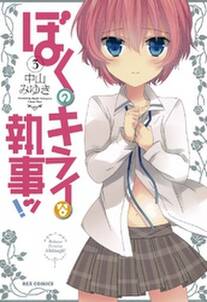 ジャンプsq Crown 15 Summer 無料 試し読みなら Amebaマンガ 旧 読書のお時間です ジャンプsq Crown 15 Summer 無料 試し読みなら Amebaマンガ 旧 読書のお時間です