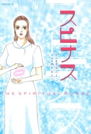 ミルクタイムにささやいて 無料 試し読みなら Amebaマンガ 旧 読書のお時間です