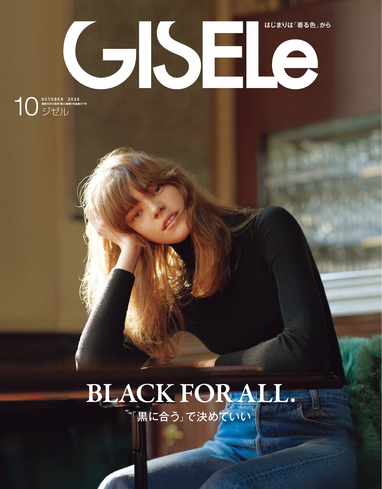 GISELe