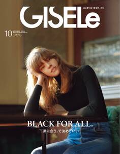 GISELe