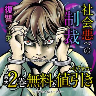 異能メイズ 無料 試し読みなら Amebaマンガ 旧 読書のお時間です 異能メイズ 無料 試し読みなら Amebaマンガ 旧 読書のお時間です
