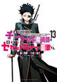 追放されたチート付与魔術師は気ままなセカンドライフを謳歌する。 ~俺は武器だけじゃなく、あらゆるものに『強化ポイント』を付与できるし、俺の意思でいつでも効果を解除できるけど、残った人たち大丈夫?~(13)