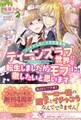 ティーンズラブ世界に転生しましたがモブに徹したいと思います メイドから見た王宮恋愛事情【初回限定SS付】【イラスト付】