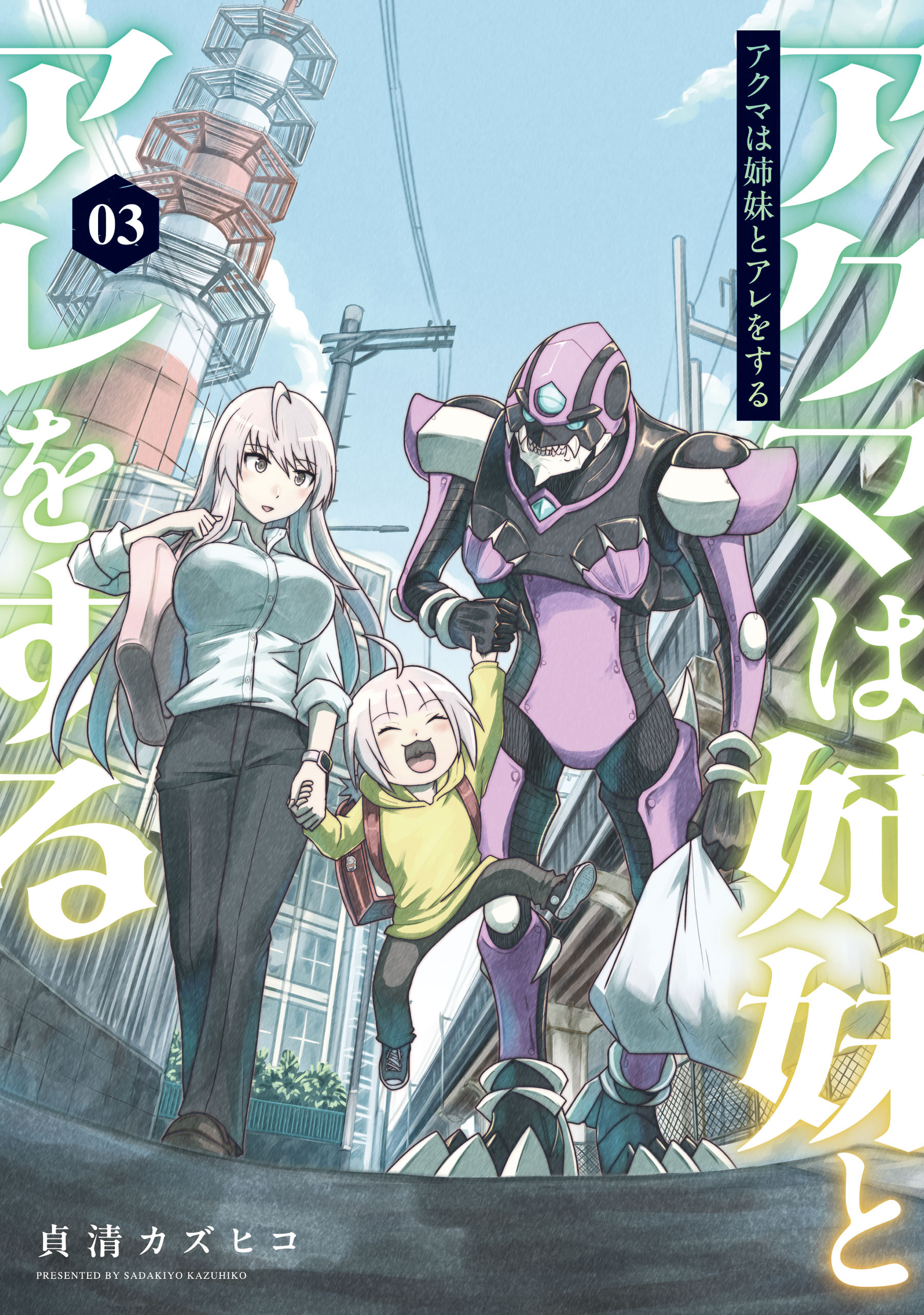 アクマは姉妹とアレをする