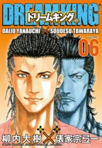 箕輪道伝説 1 無料 試し読みなら Amebaマンガ 旧 読書のお時間です 箕輪道伝説 1 無料 試し読みなら Amebaマンガ 旧 読書のお時間です