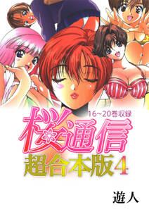 チョコミミ 9 無料 試し読みなら Amebaマンガ 旧 読書のお時間です チョコミミ 9 無料 試し読みなら Amebaマンガ 旧 読書のお時間です