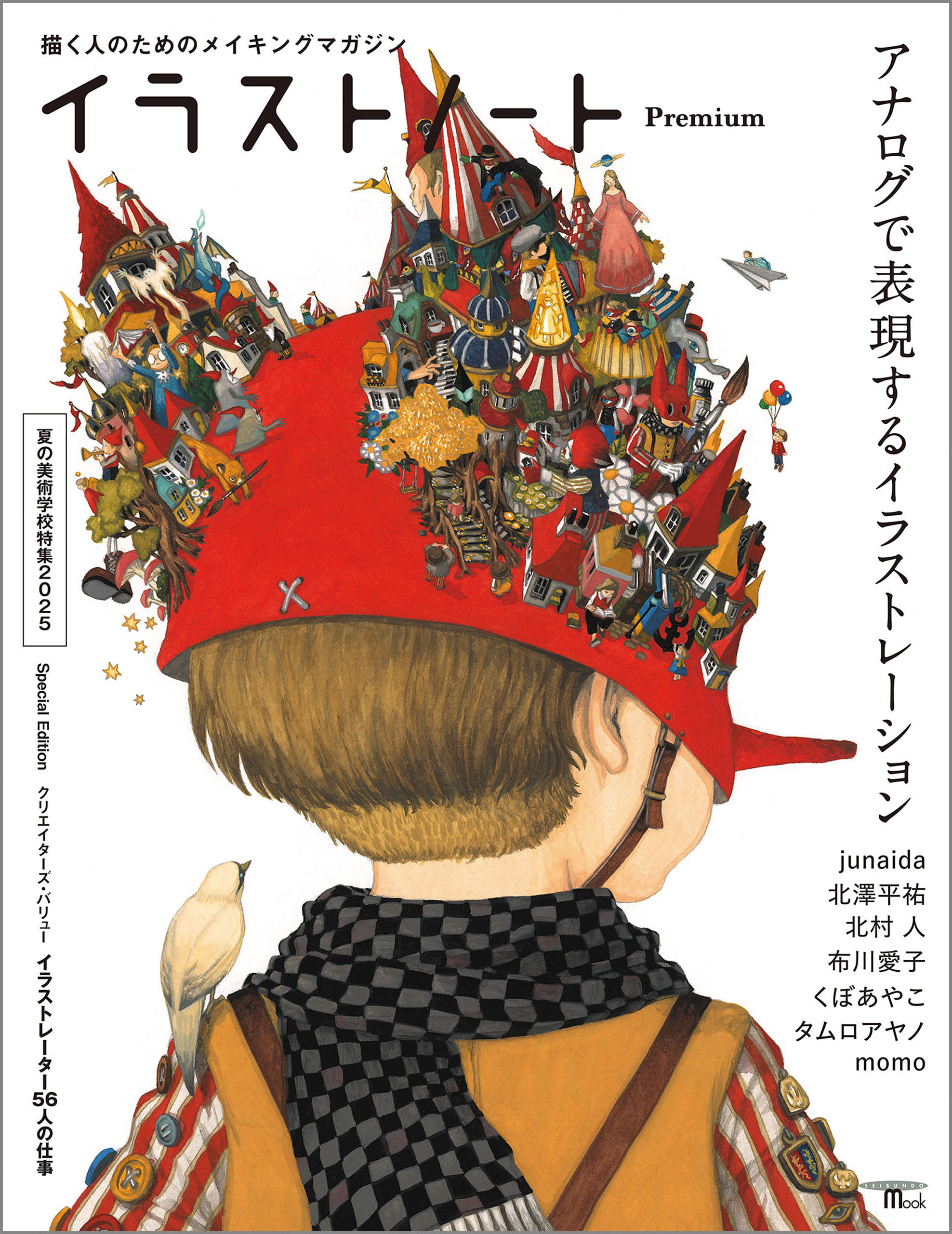 イラストノート Premium アナログで表現するイラストレーション