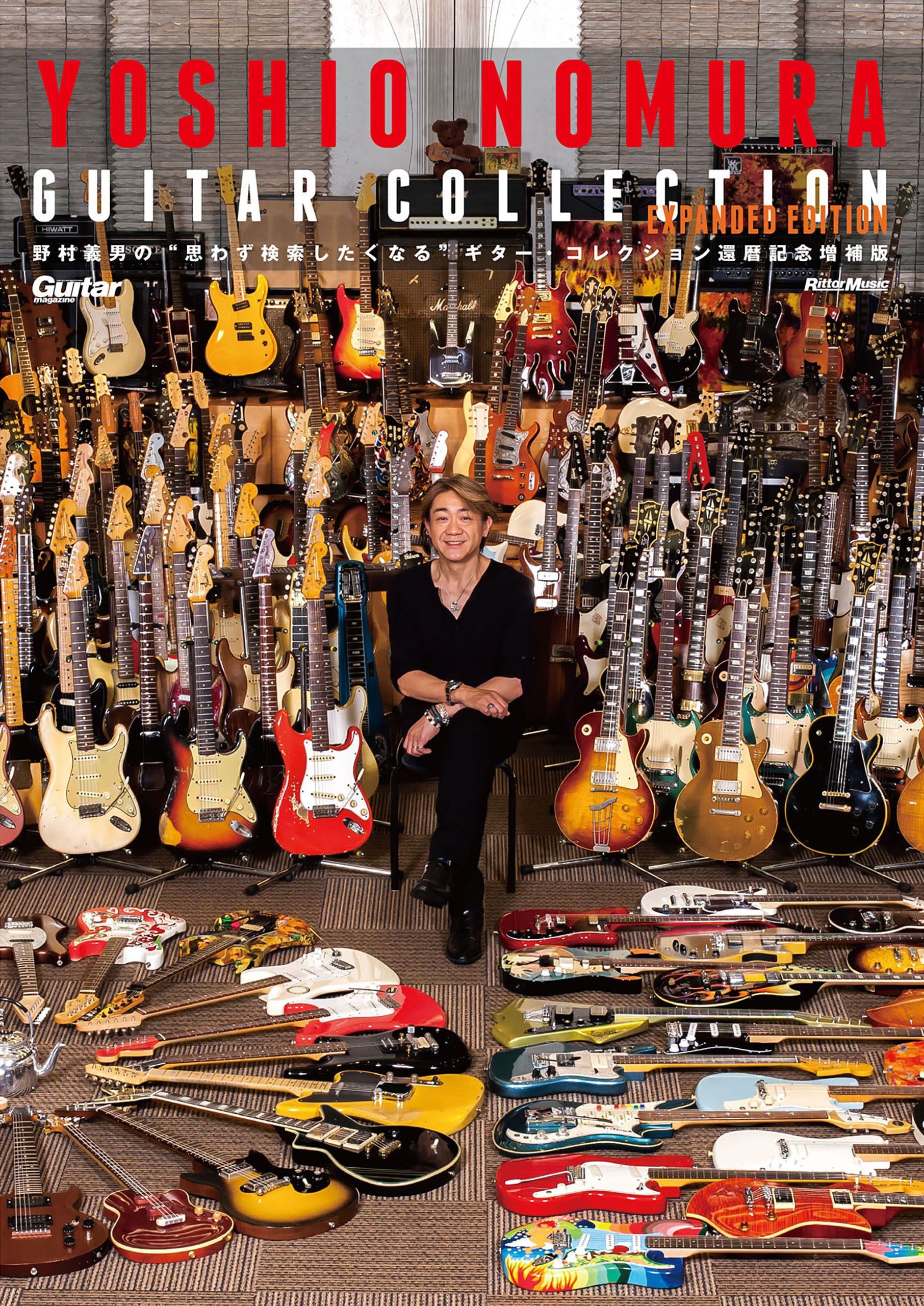 野村義男の”思わず検索したくなる”ギター・コレクション還暦記念増補版