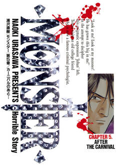 MONSTER 完全版 デジタルVer. 5