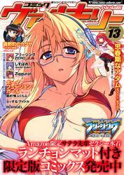 コミックヴァルキリーWeb版Vol.13