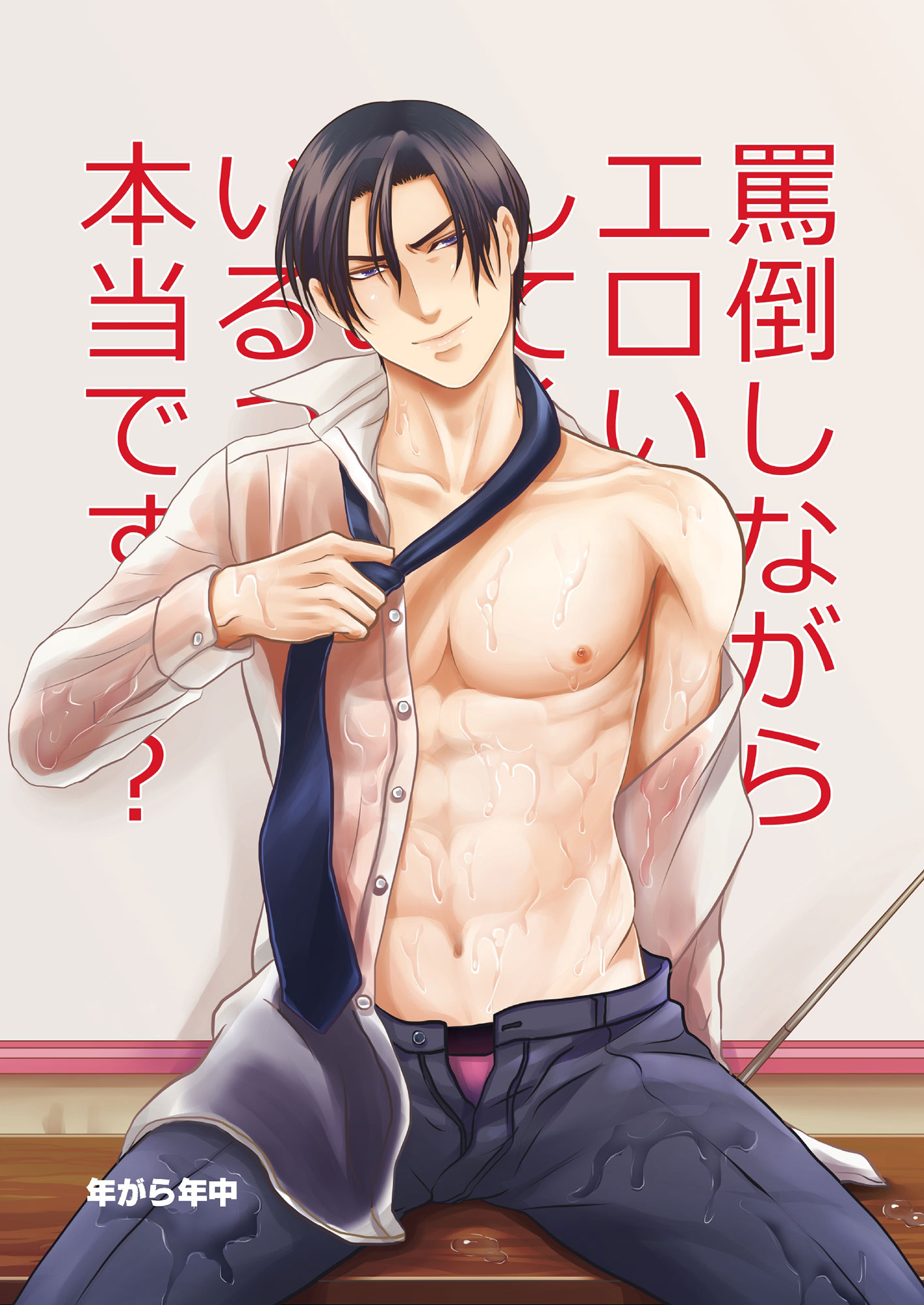 罵倒しながらエロいことしてくれる塾の先生がいるって本当ですか？