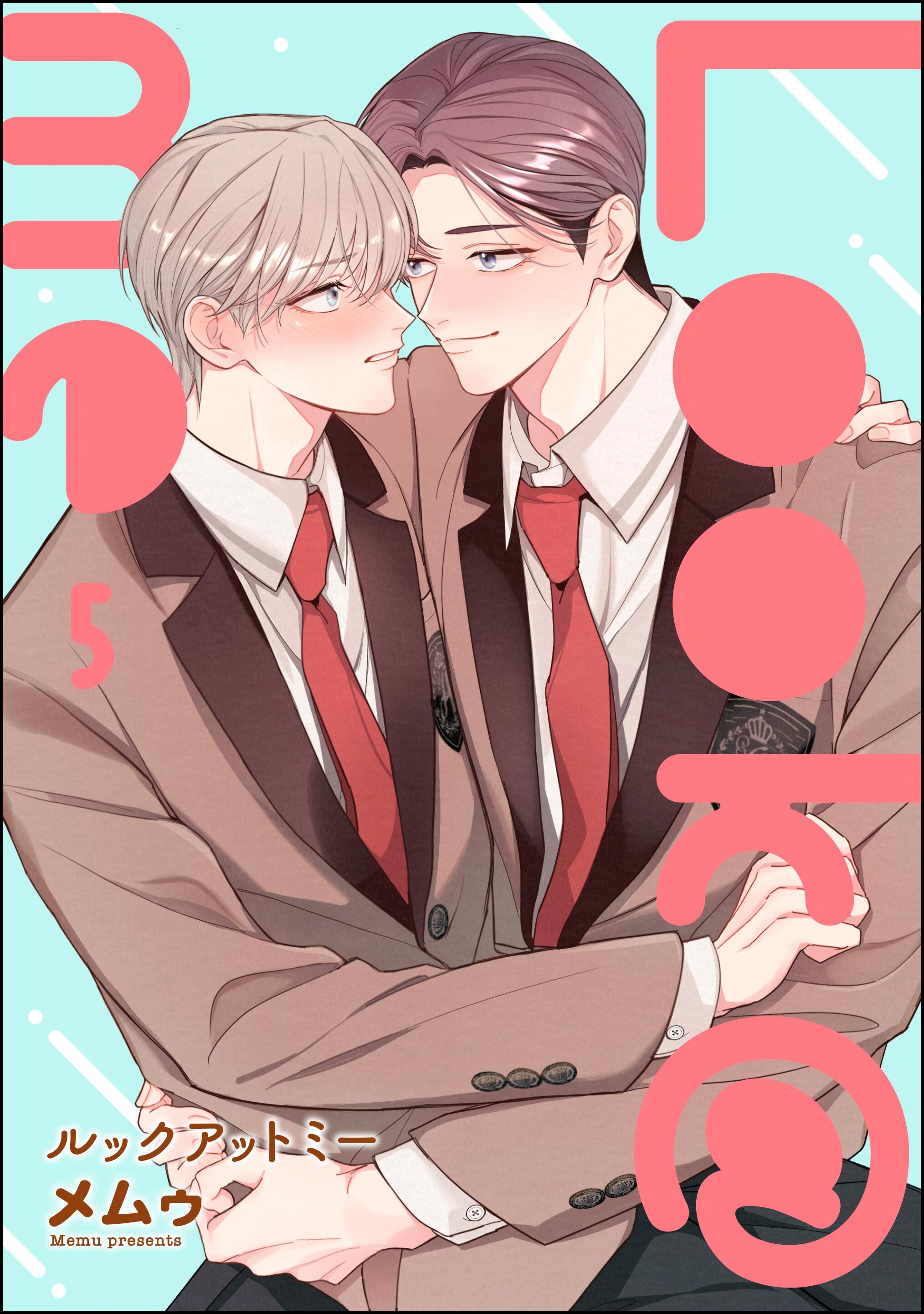 Look＠me（分冊版）