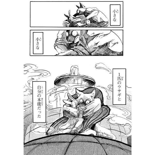 152話無料]まんがグリム童話 金瓶梅(全564話)|竹崎真実|無料連載|人気