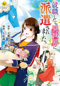 転生者はチートを望まない 無料 試し読みなら Amebaマンガ 旧 読書のお時間です 転生者はチートを望まない 無料 試し読みなら Amebaマンガ 旧 読書のお時間です