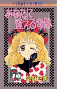 Ifの額縁 無料 試し読みなら Amebaマンガ 旧 読書のお時間です Ifの額縁 無料 試し読みなら Amebaマンガ 旧 読書のお時間です