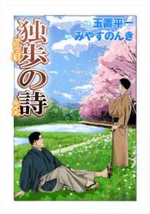 未来人カオス 手塚治虫文庫全集 無料 試し読みなら Amebaマンガ 旧 読書のお時間です 未来人カオス 手塚治虫文庫全集 無料 試し読みなら Amebaマンガ 旧 読書のお時間です