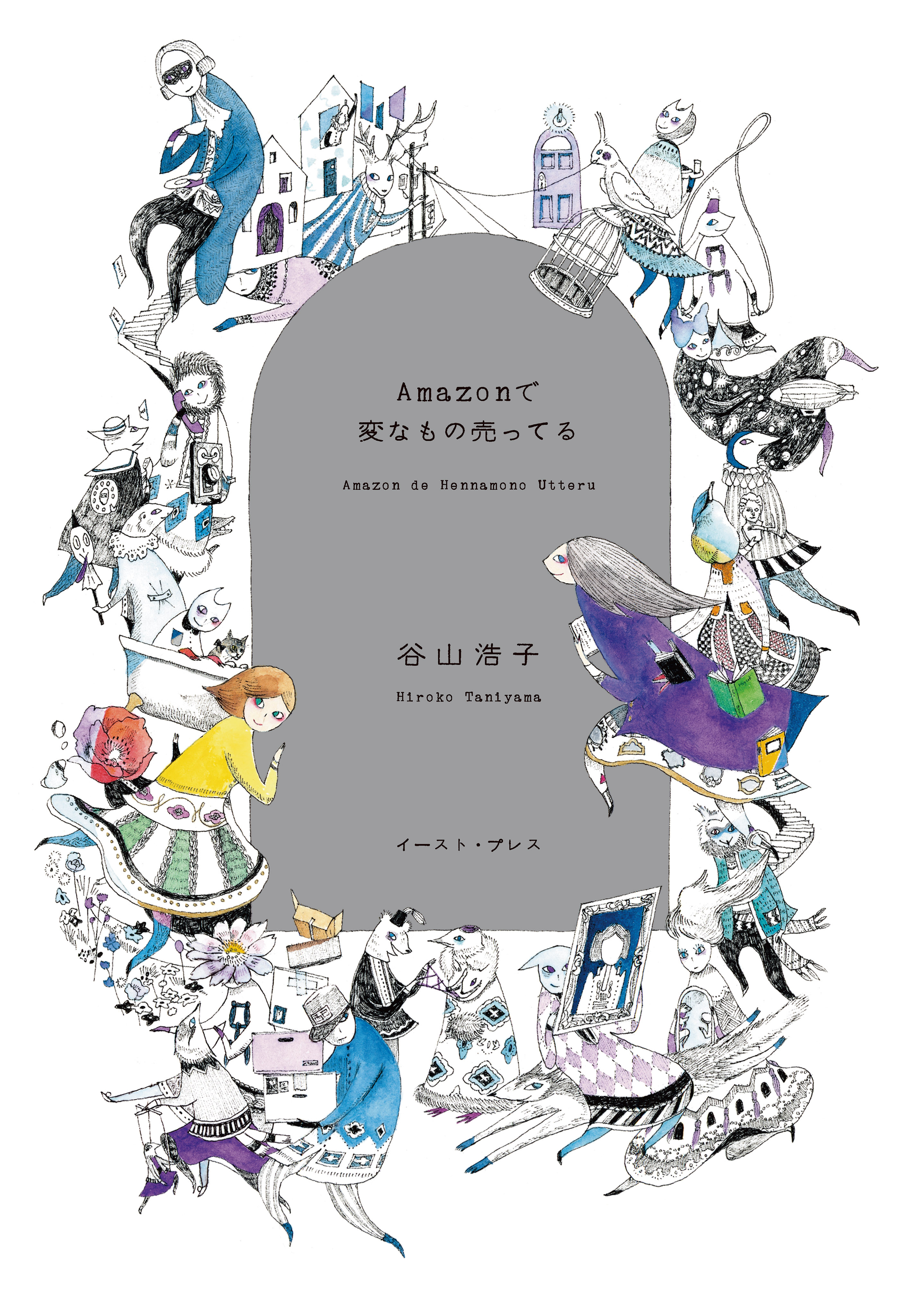 Amazonで変なもの売ってる