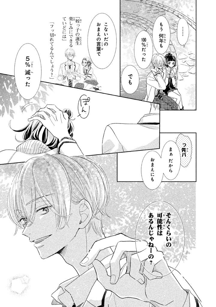13話無料 先輩 今から告ります 無料連載 Amebaマンガ 旧 読書のお時間です 13話無料 先輩 今から告ります 無料連載 Amebaマンガ 旧 読書のお時間です
