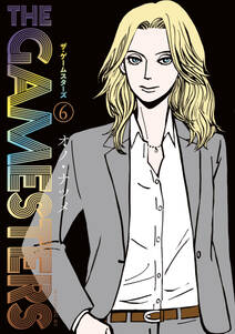 ザ・ゲームスターズ