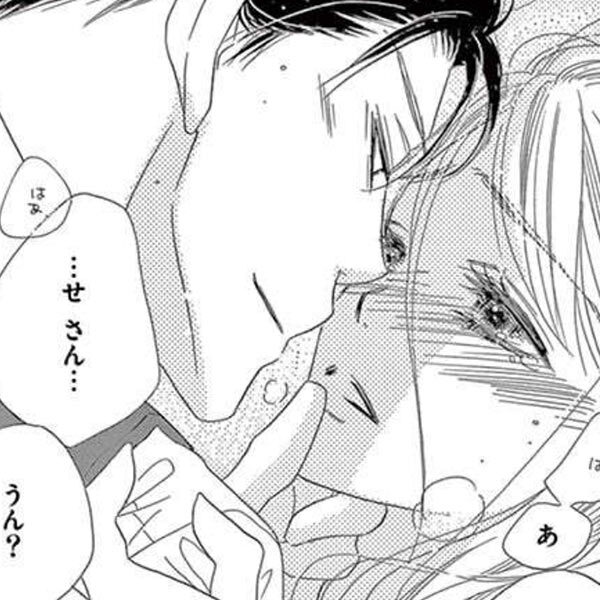 45話無料 ホリデイラブ 夫婦間恋愛 無料連載 Amebaマンガ 旧 読書のお時間です