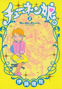 やっちまったよ一戸建て 無料 試し読みなら Amebaマンガ 旧 読書のお時間です やっちまったよ一戸建て 無料 試し読みなら Amebaマンガ 旧 読書のお時間です
